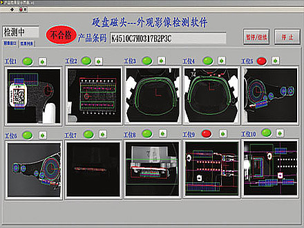 磁盘磁头—视觉检测 VCT